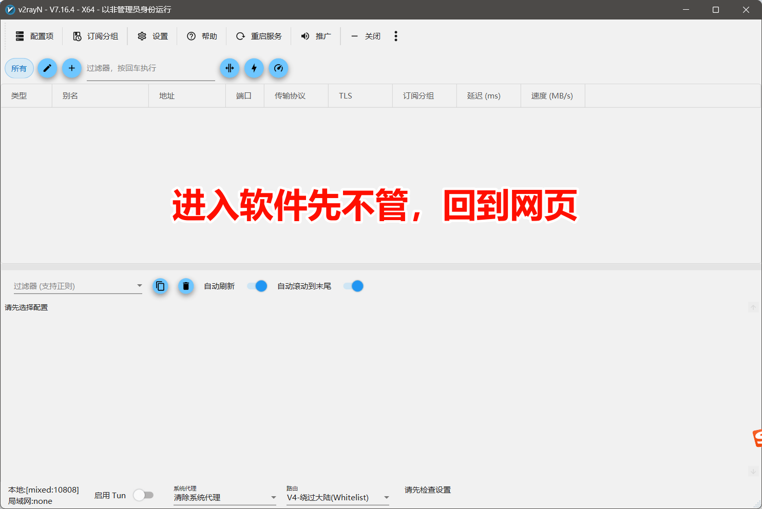 选择服务器节点