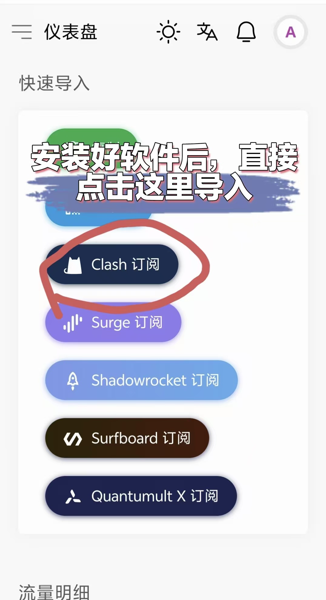 下载奶盖云客户端