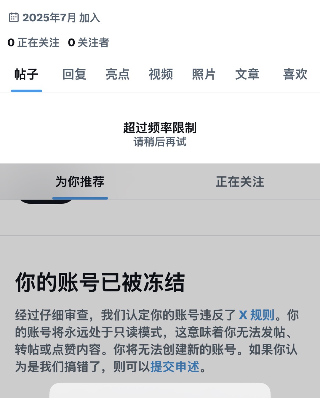Twitter被冻结还有救？