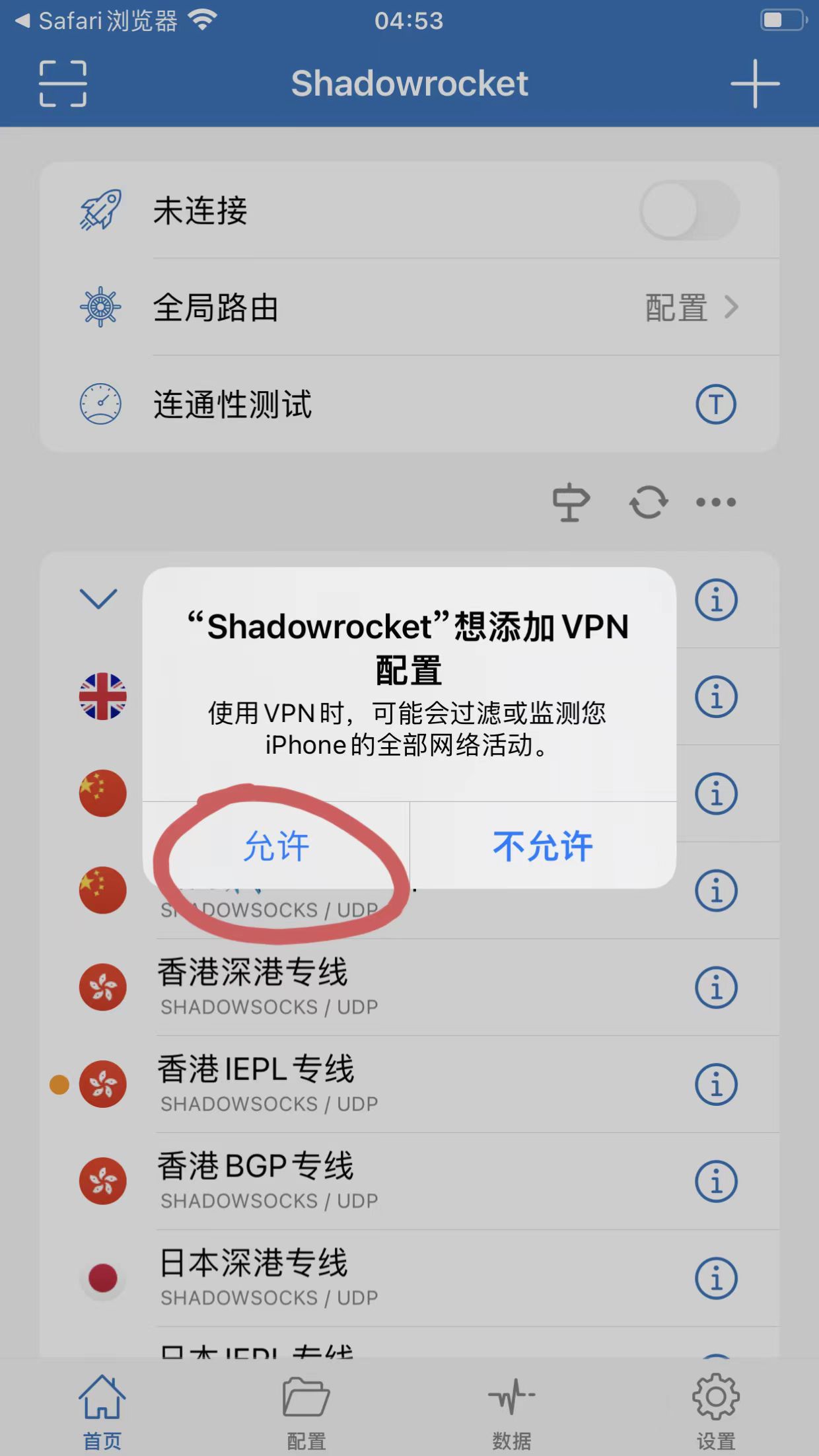 下载奶盖云客户端